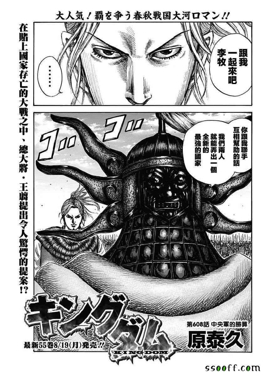 第608话