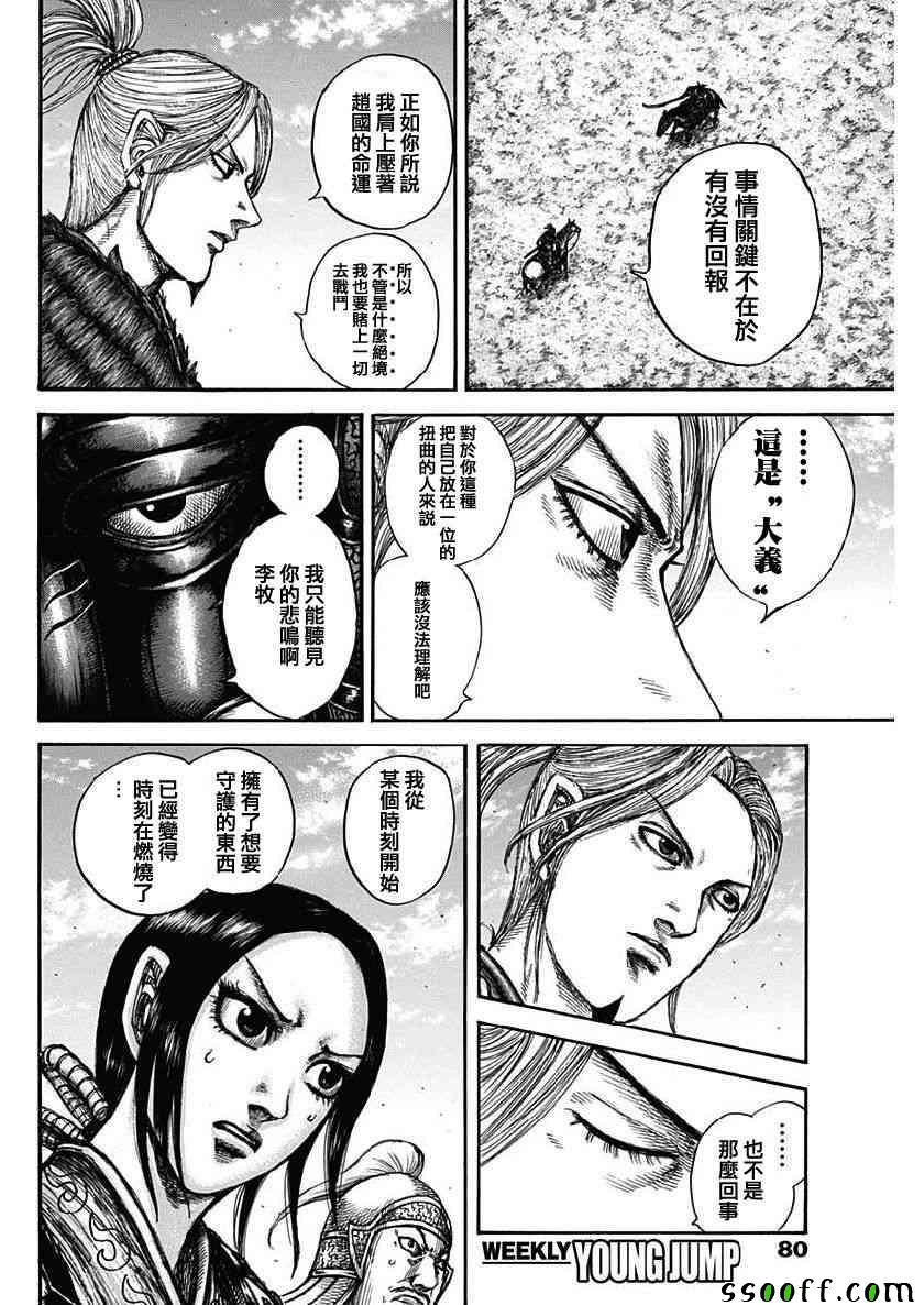 第608话