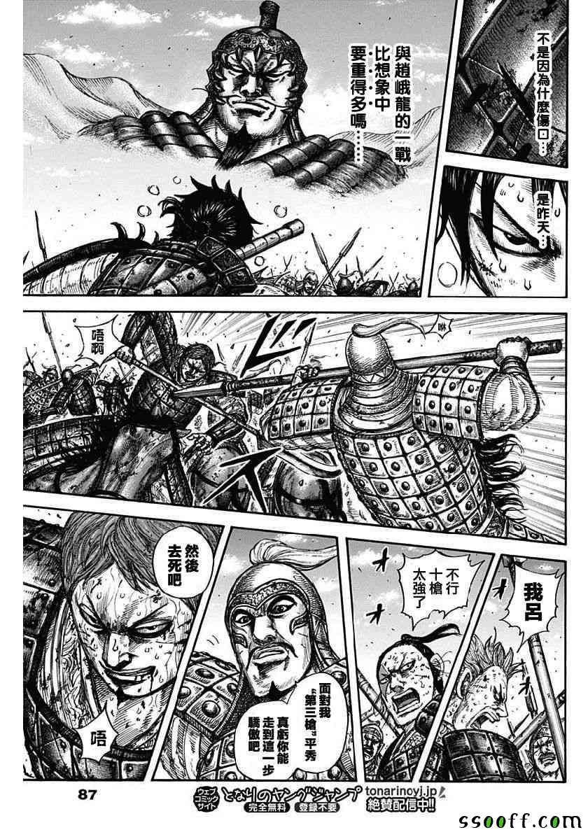 第608话