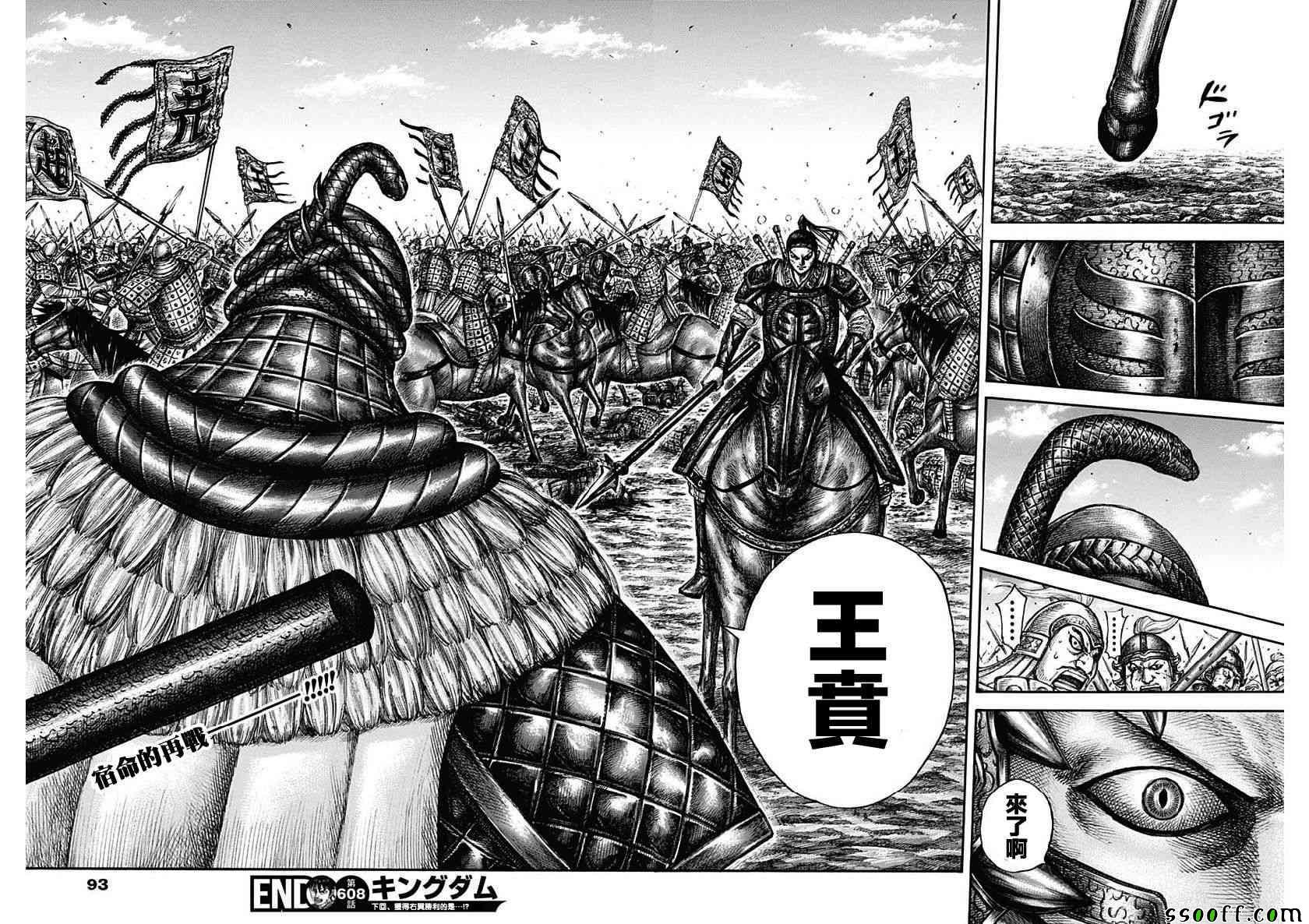 第608话