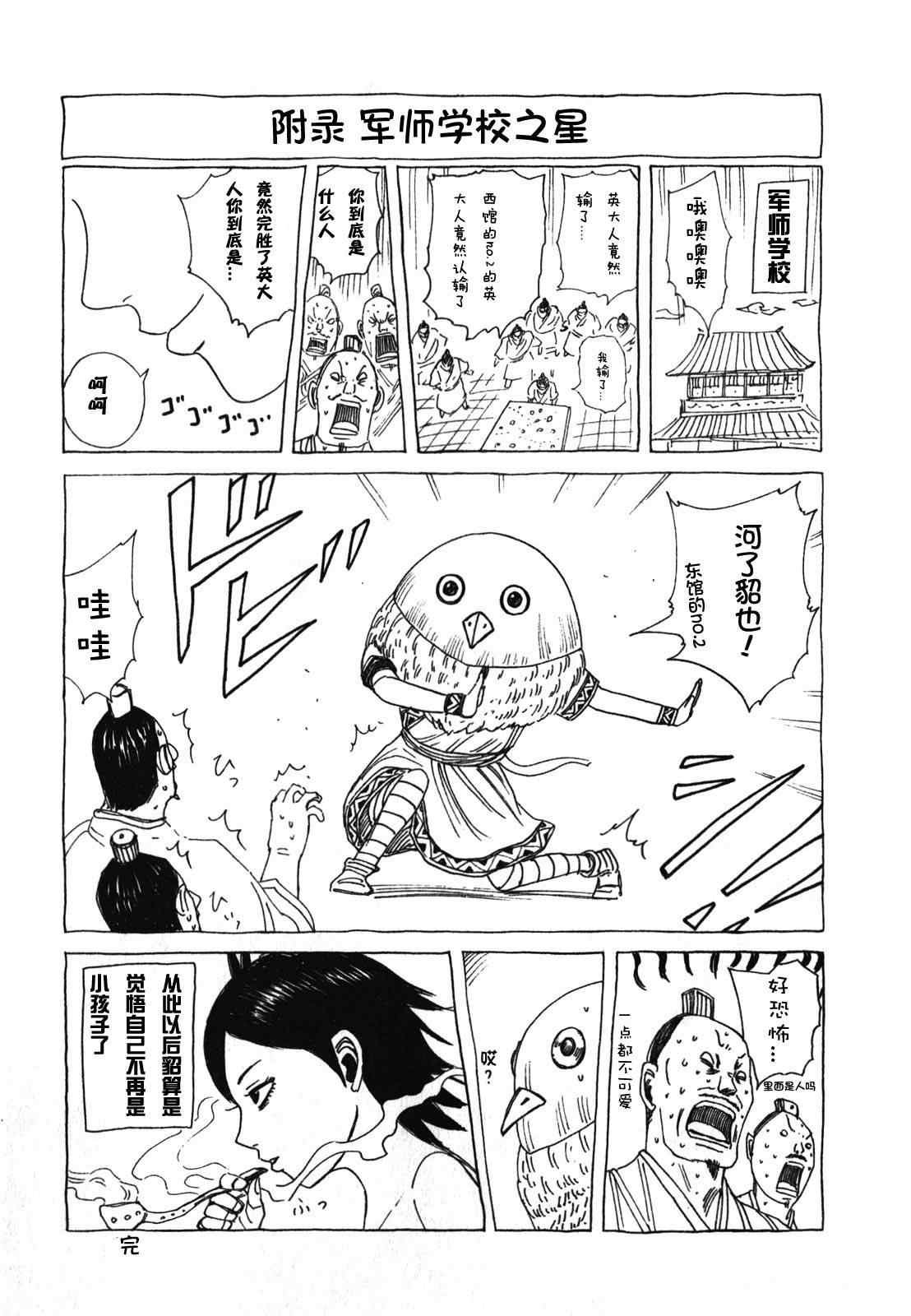 第280话