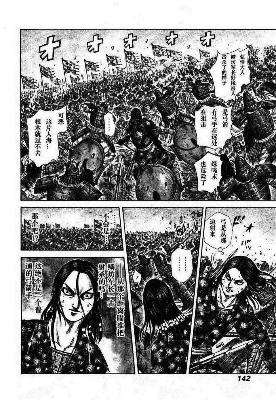第280话