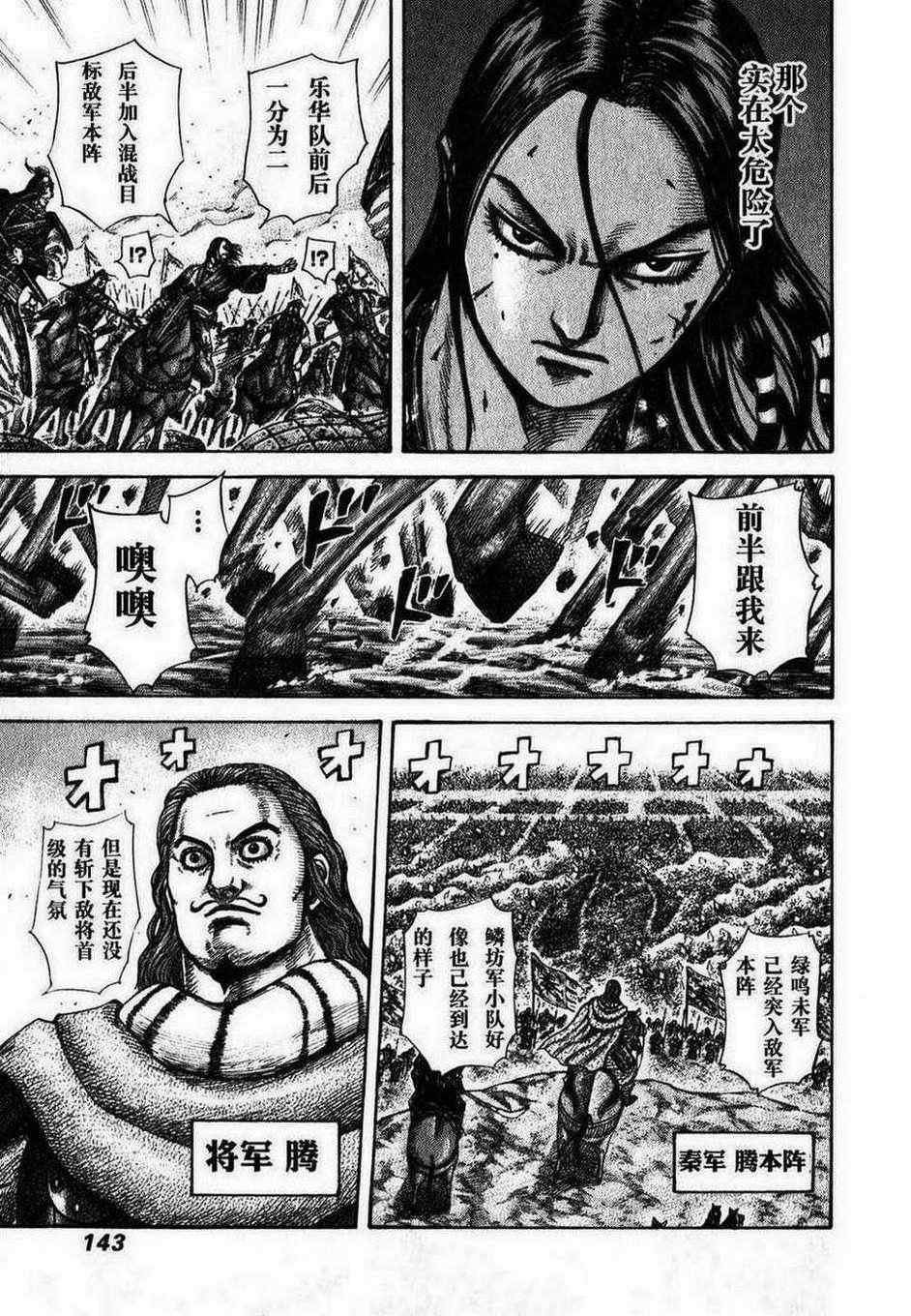 第280话