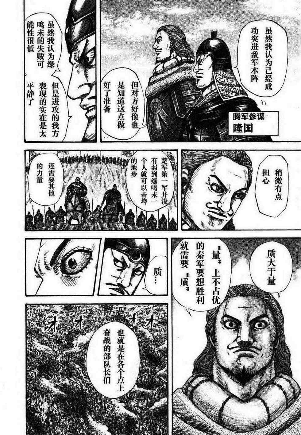 第280话