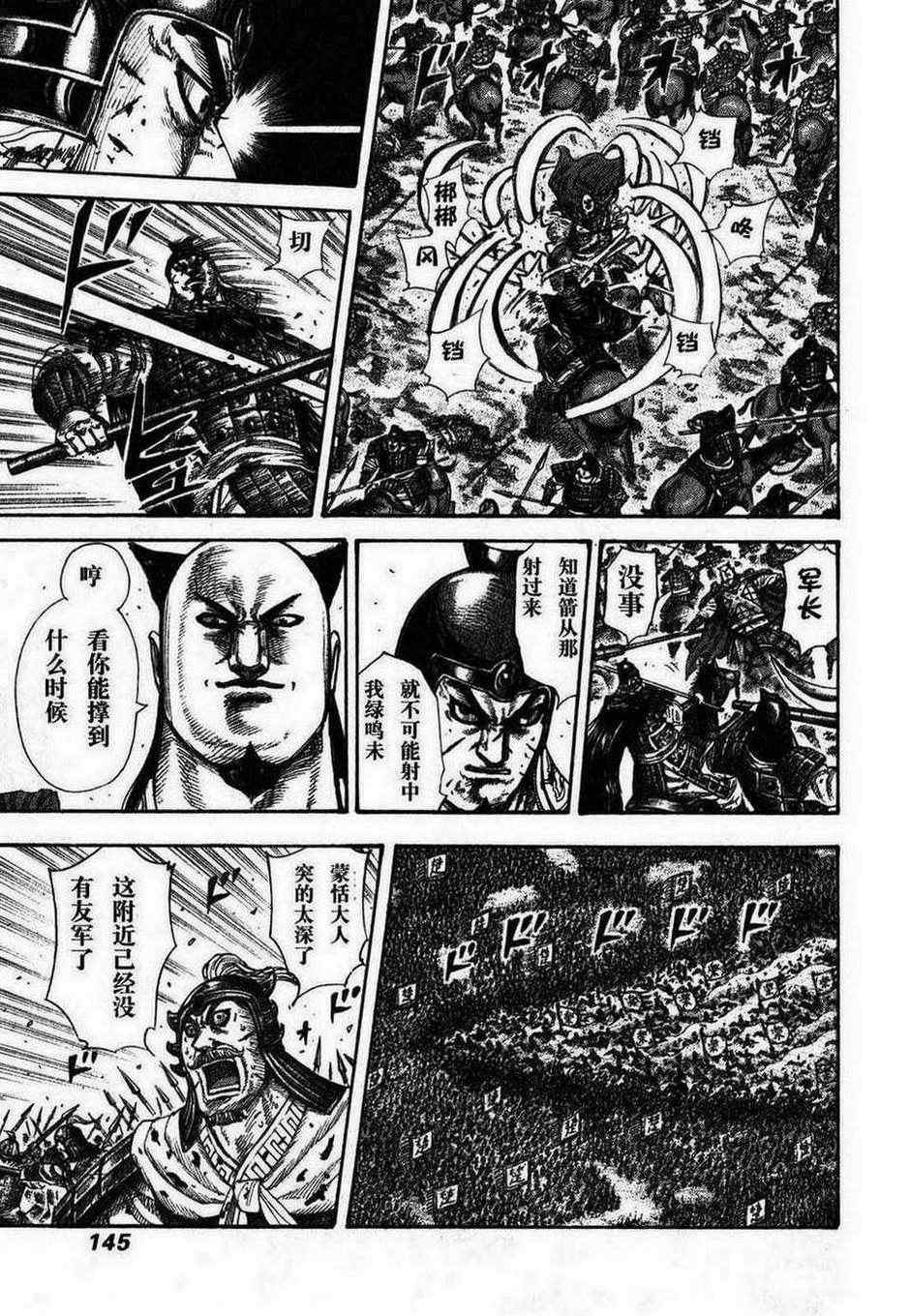 第280话
