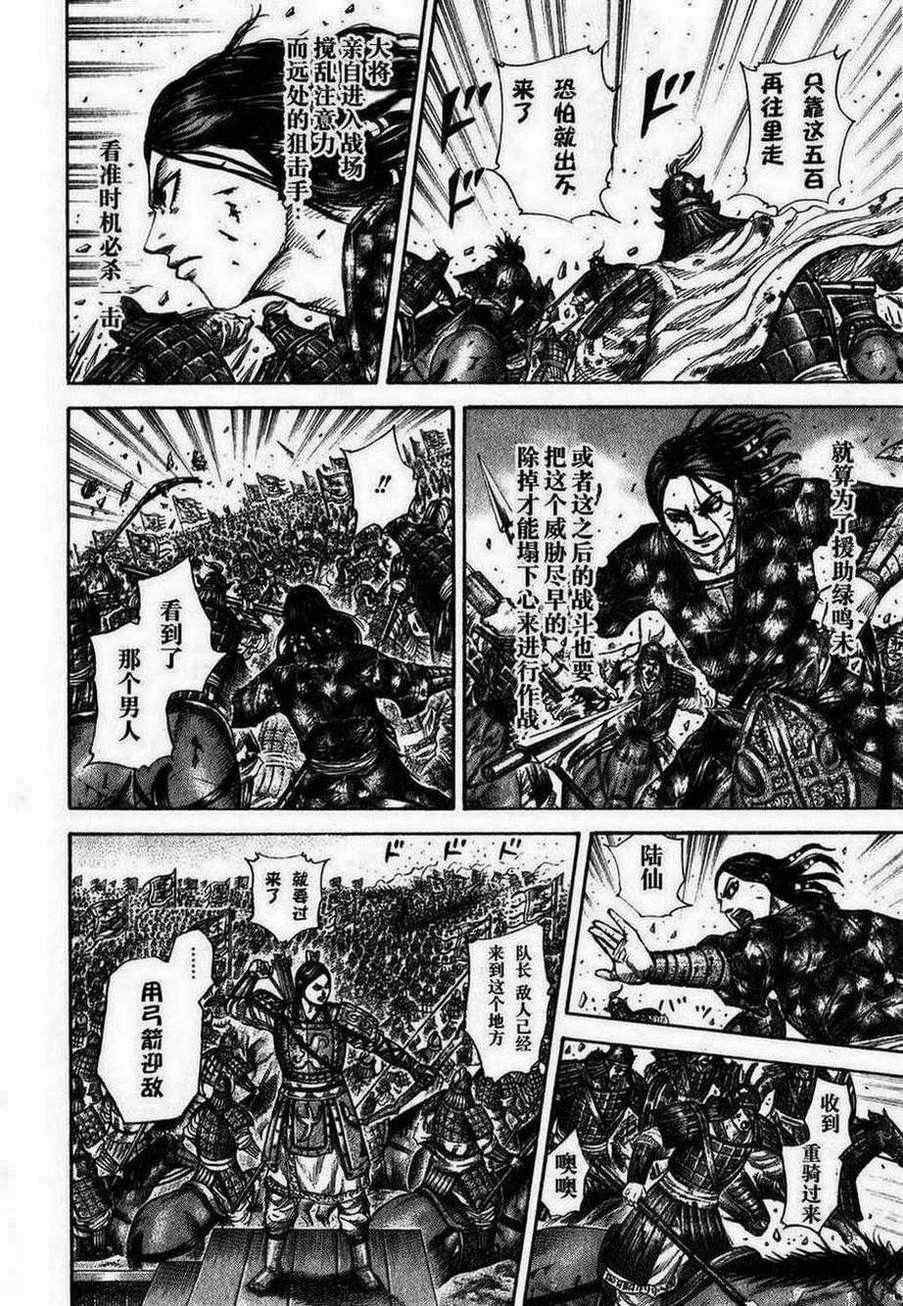 第280话