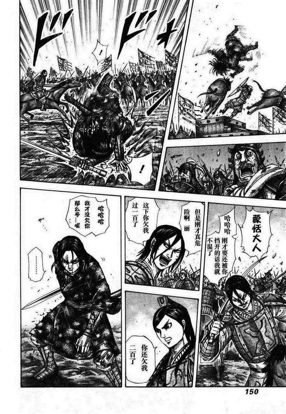 第280话