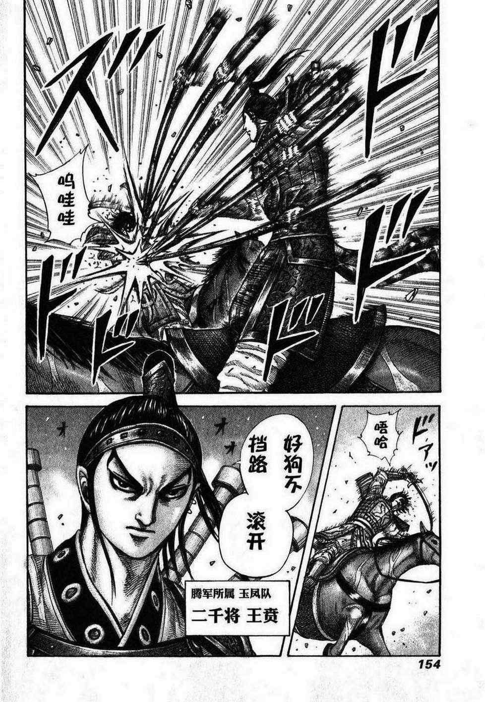 第280话