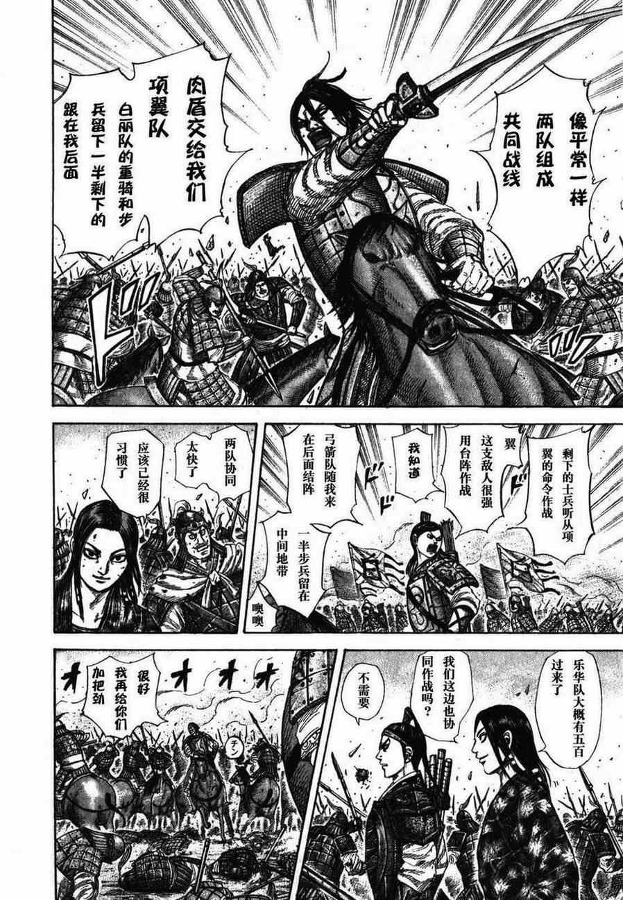 第281话