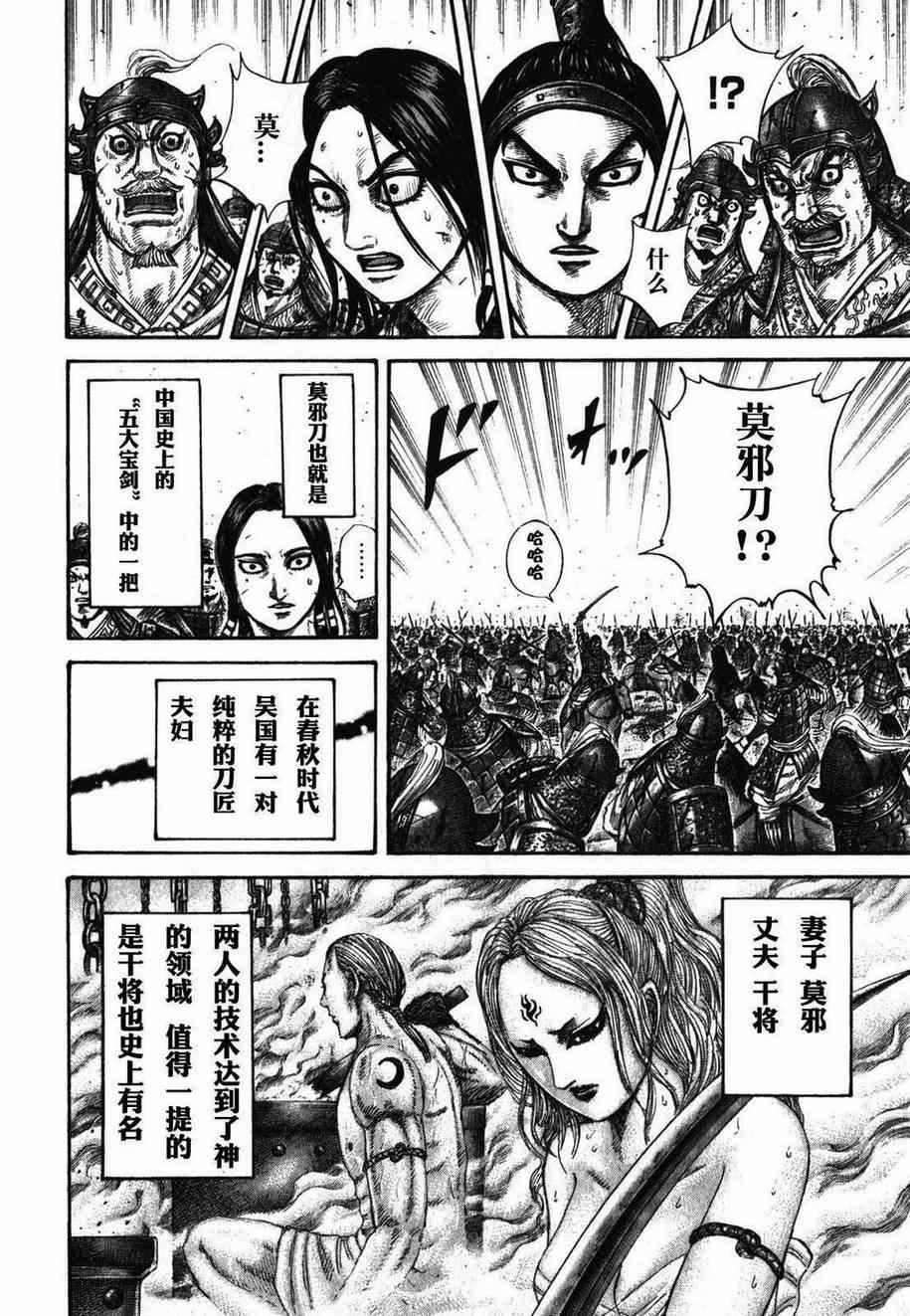第281话