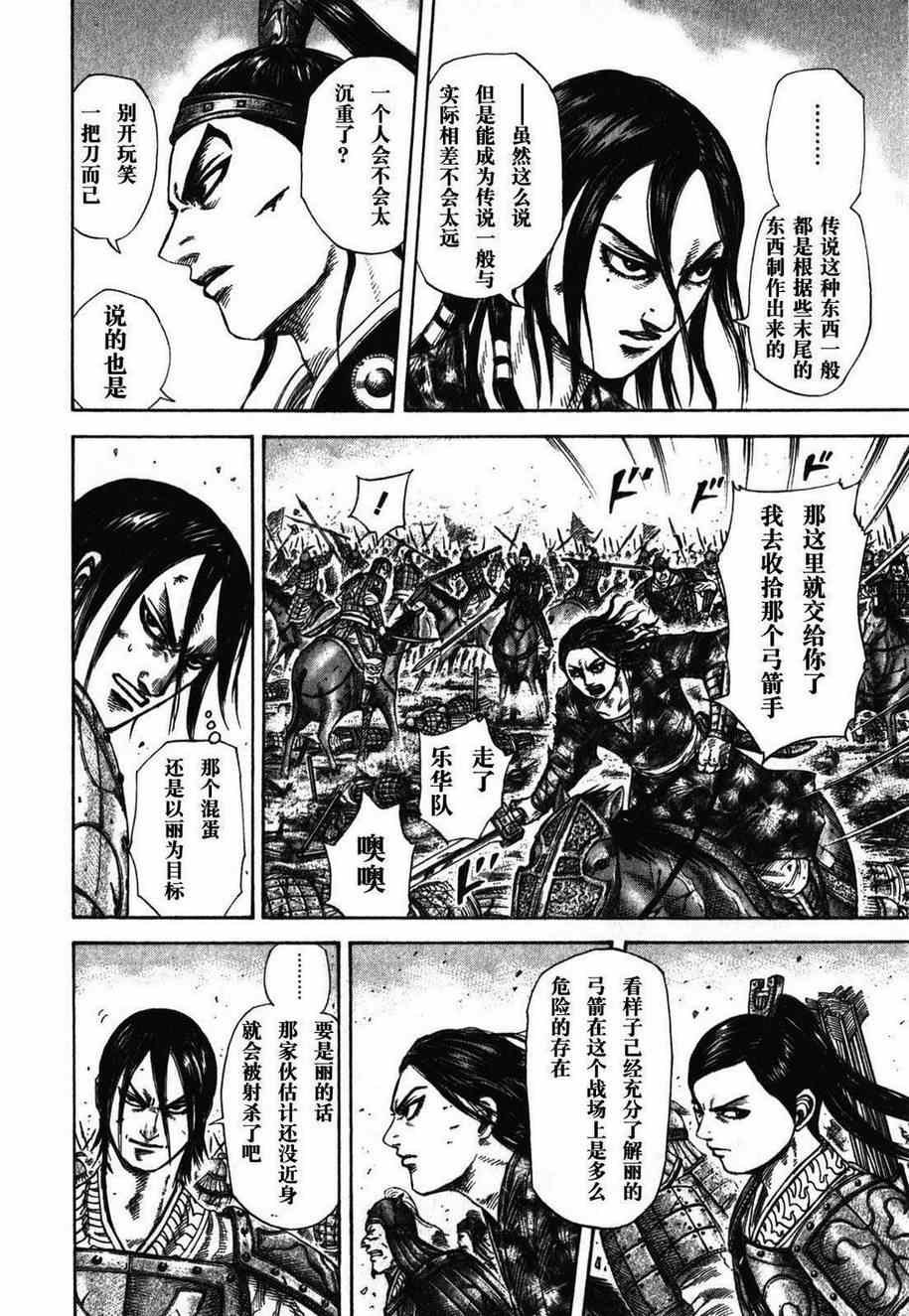 第281话
