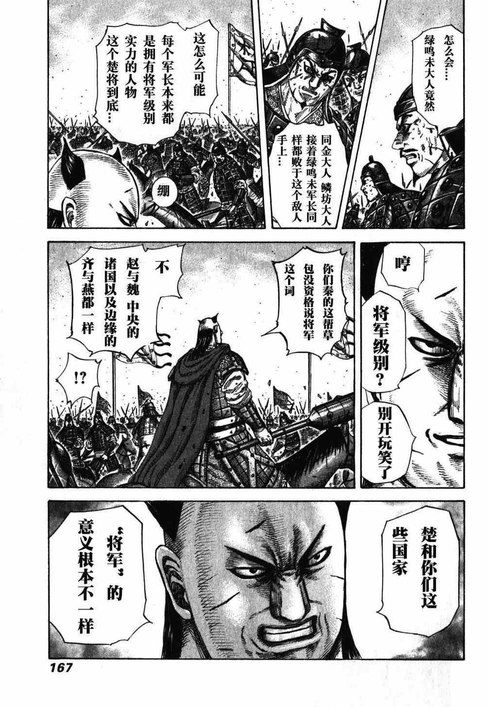 第281话