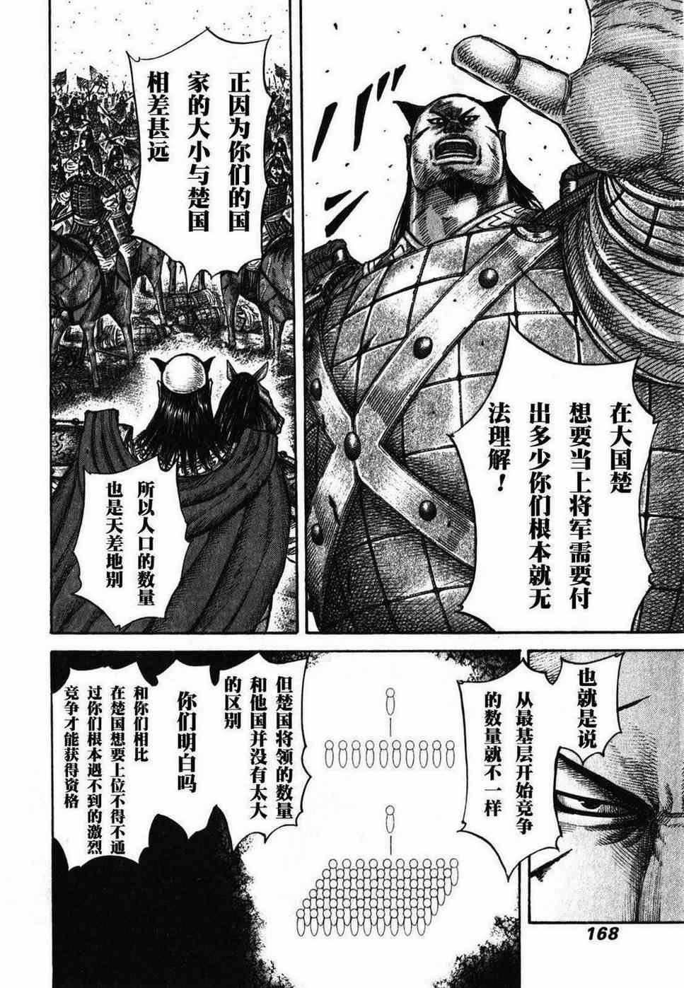 第281话