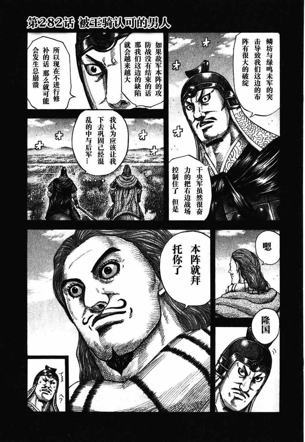 第282话