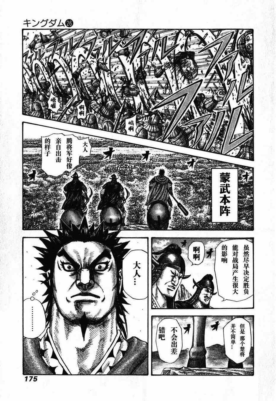 第282话