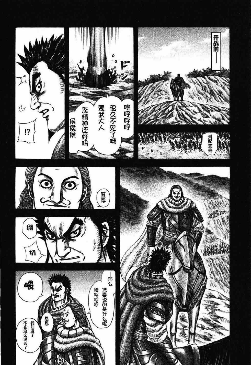 第282话