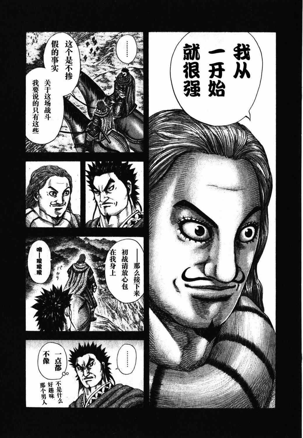 第282话