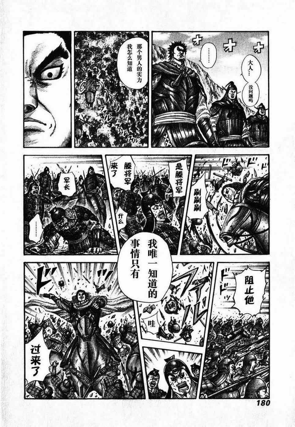 第282话