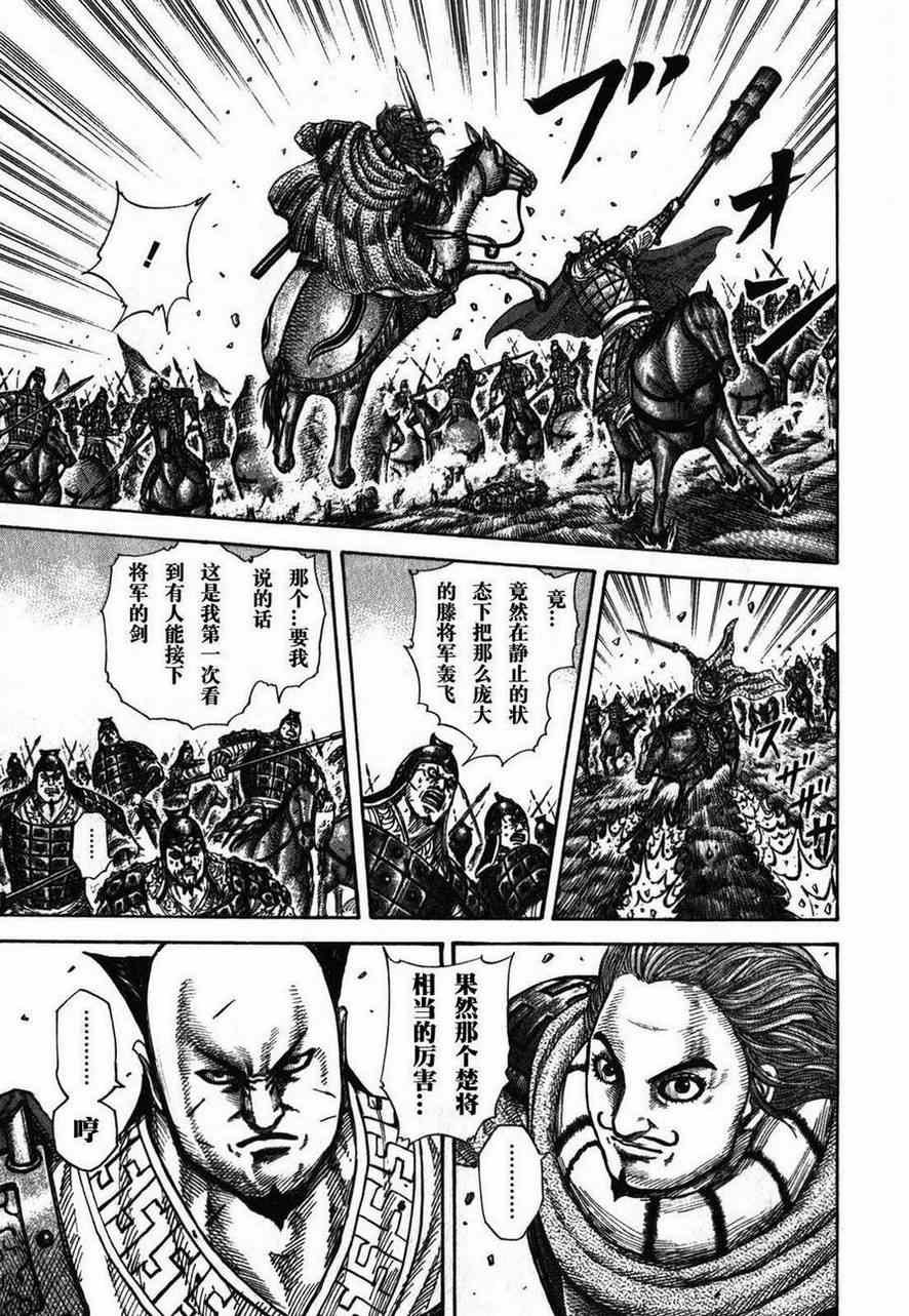 第282话