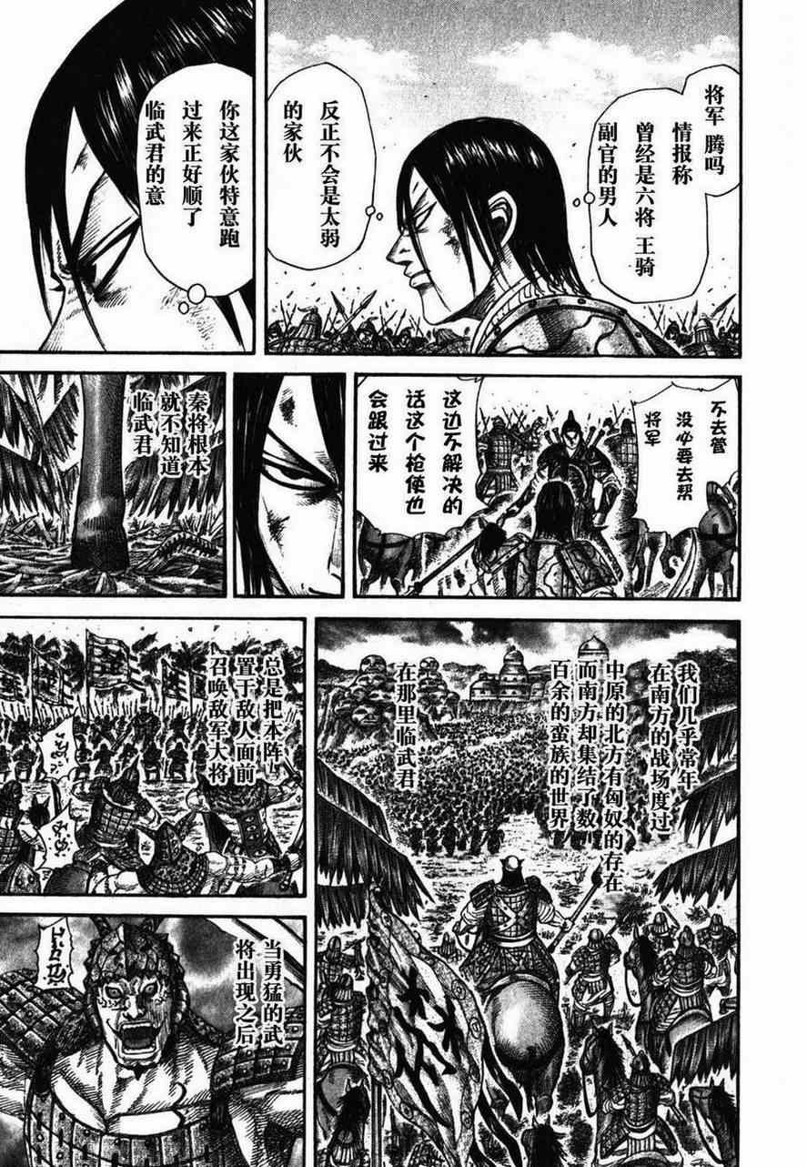 第282话