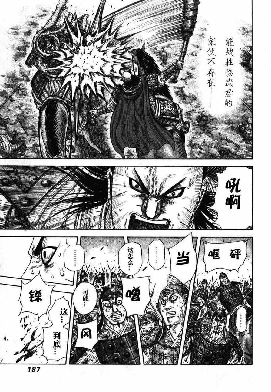 第282话