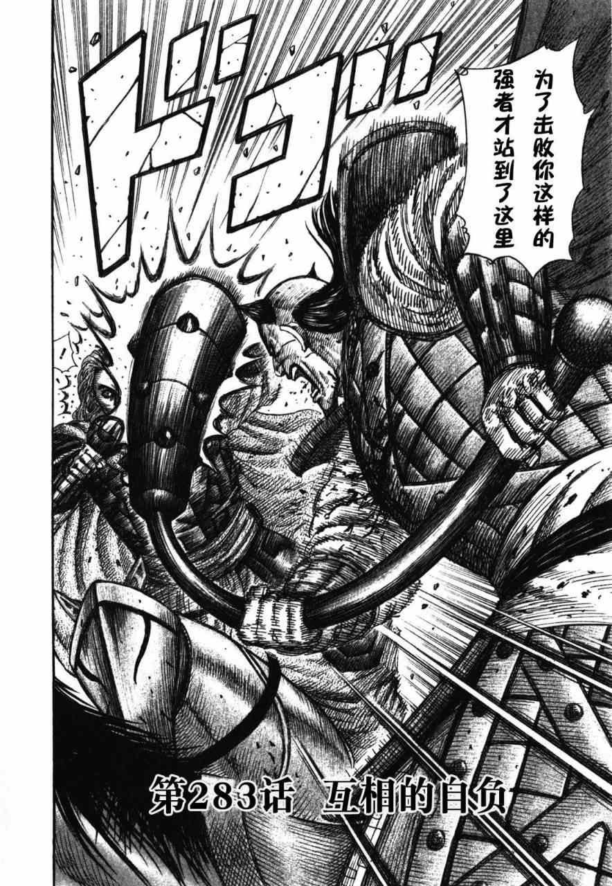 第283话