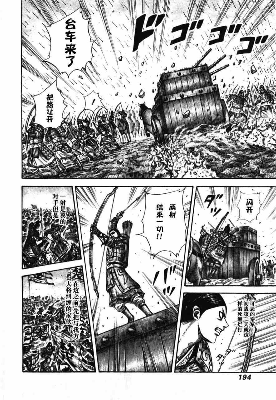 第283话