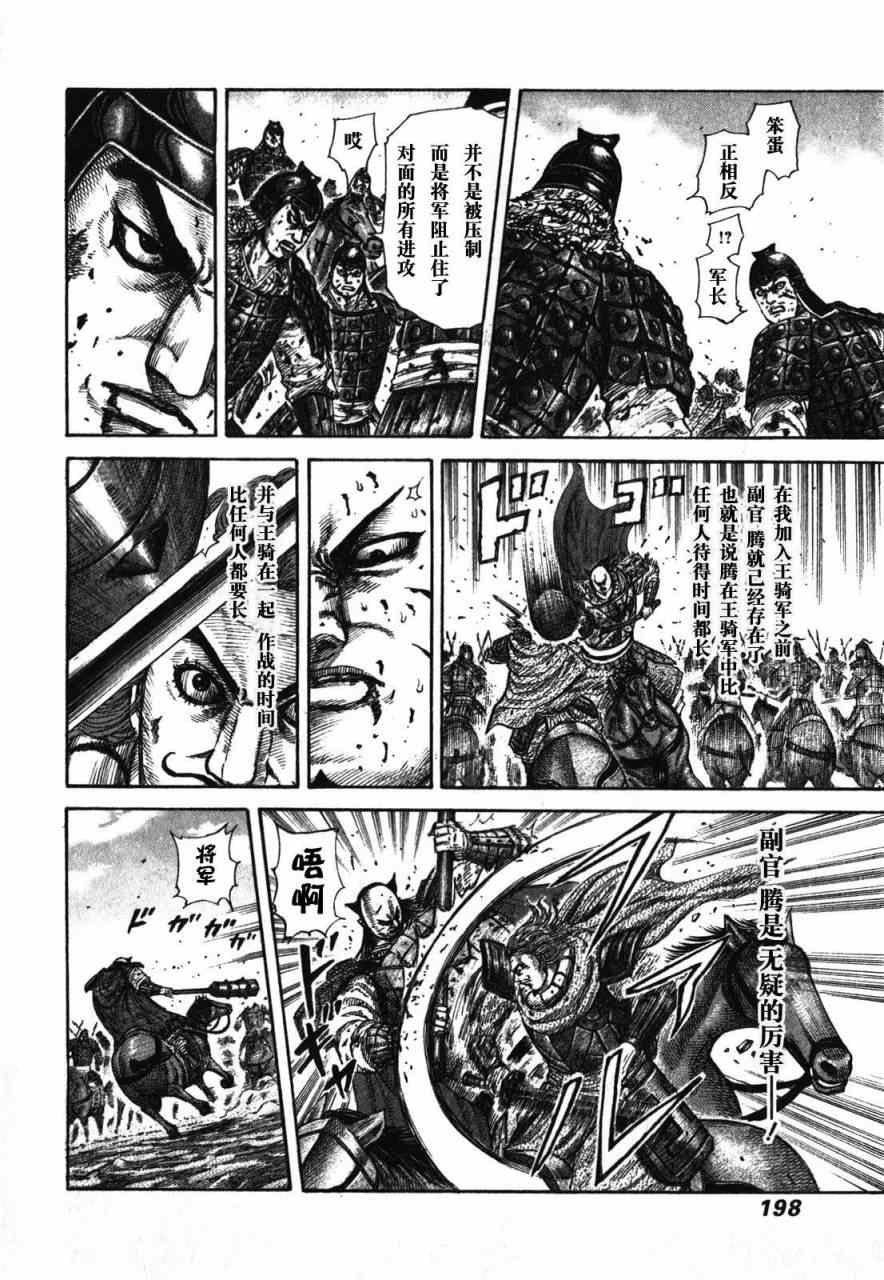 第283话