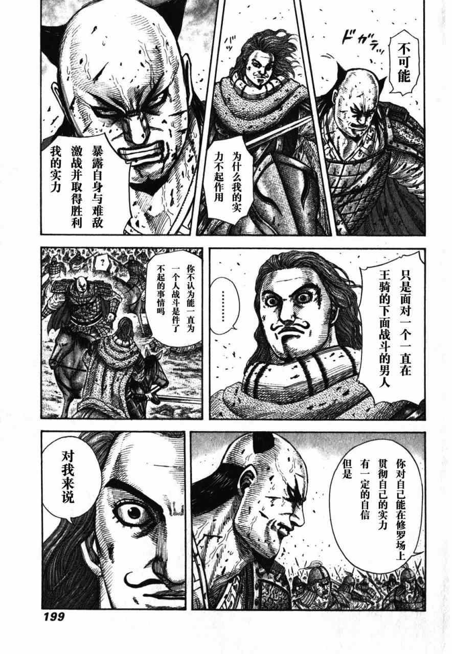 第283话