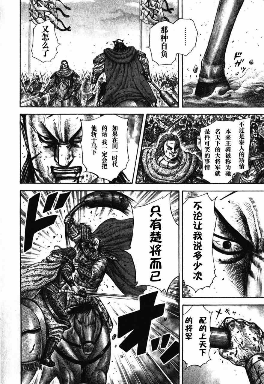 第283话