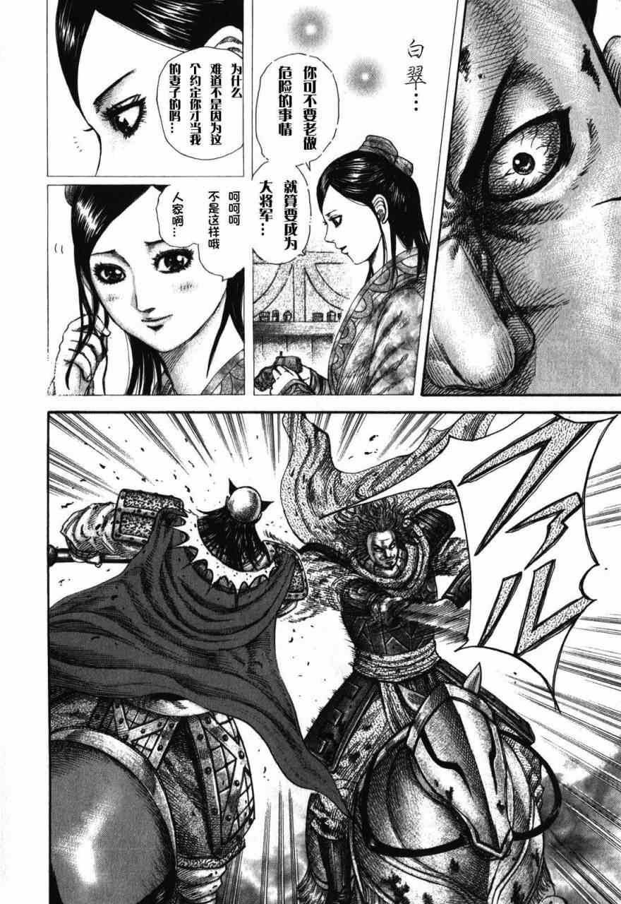 第283话