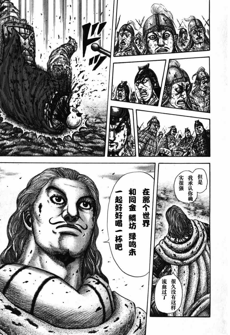 第283话