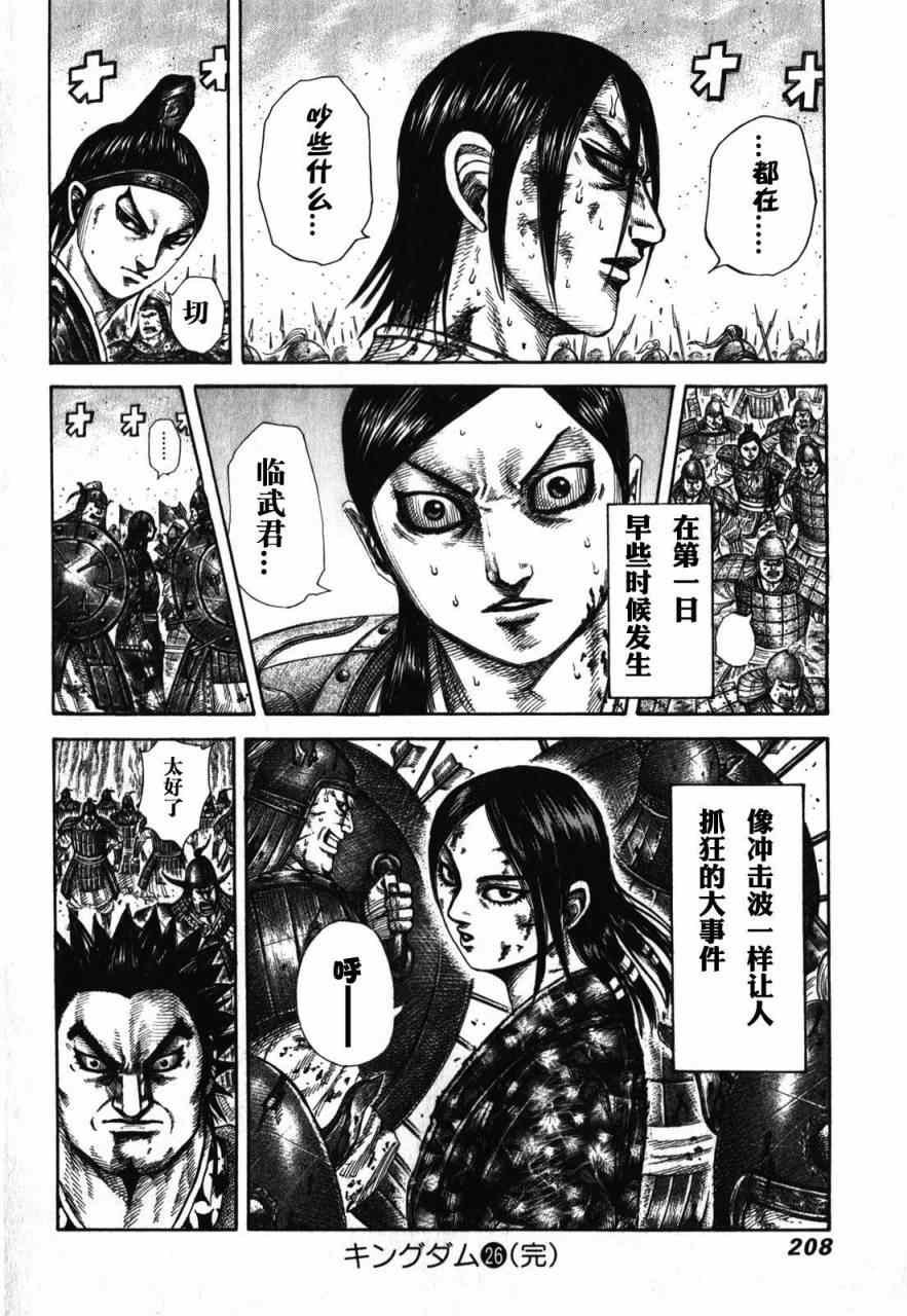 第283话
