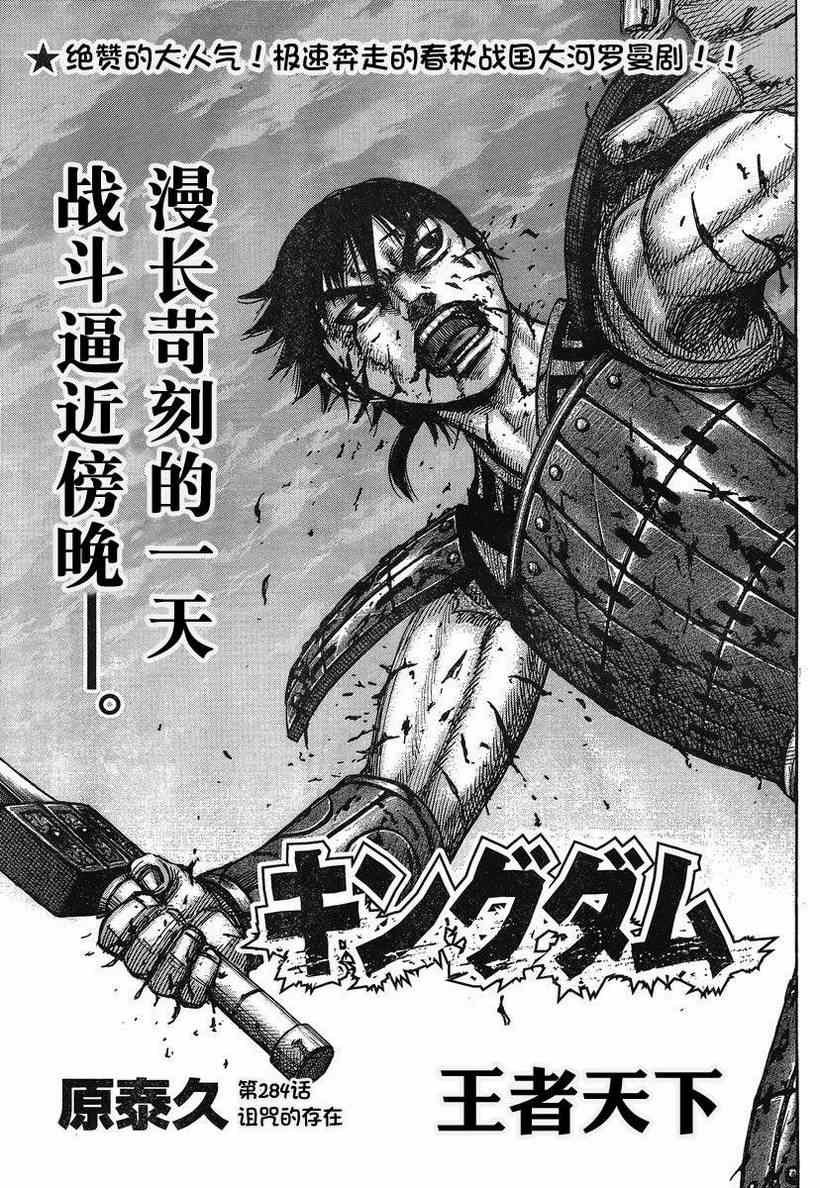 第284话