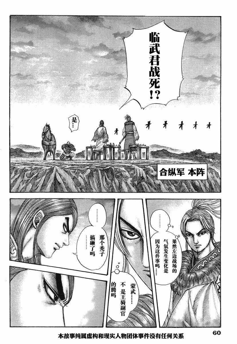 第284话