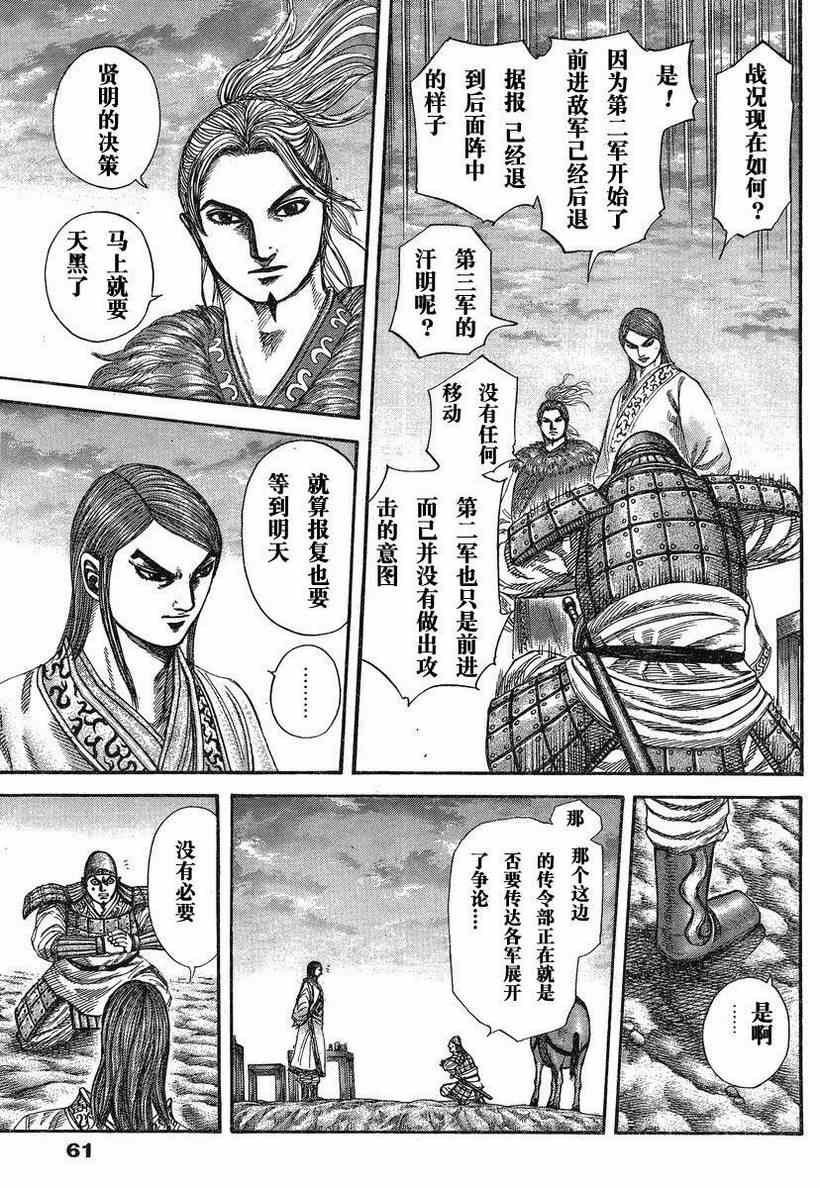 第284话