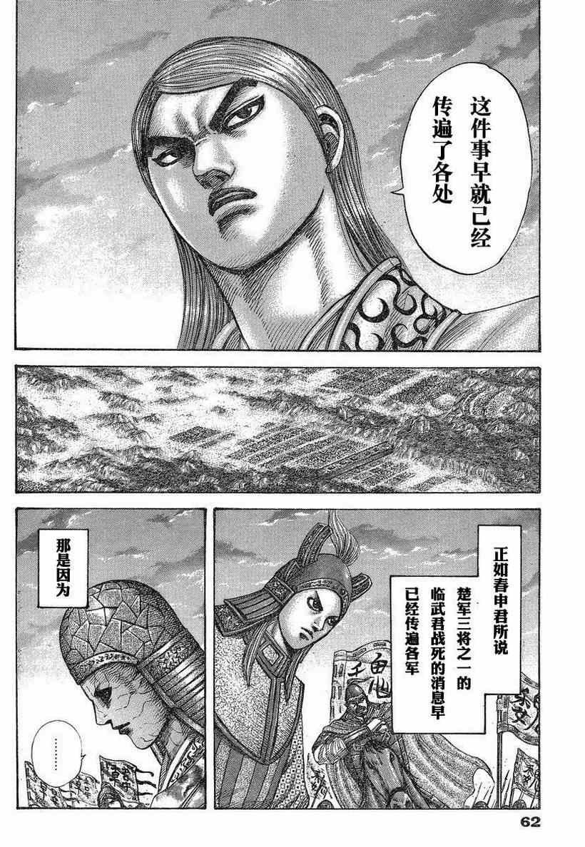 第284话