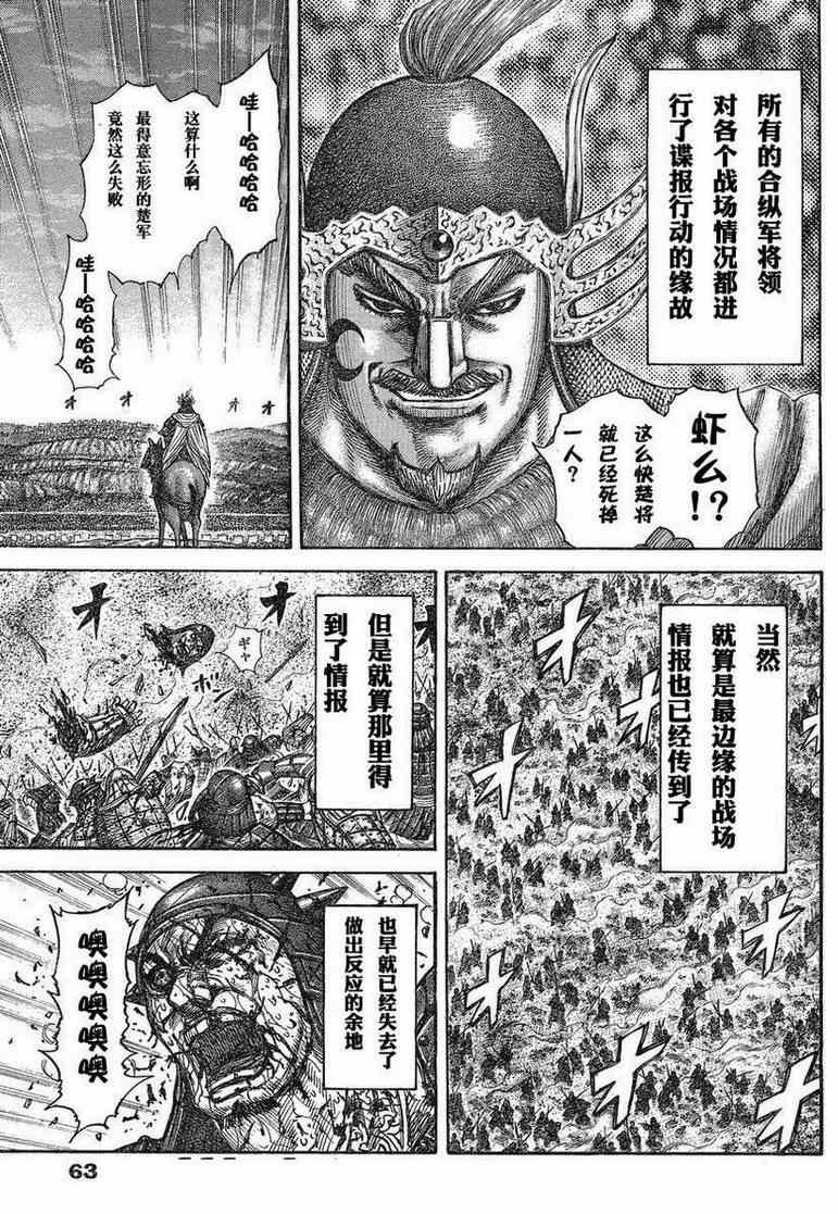 第284话