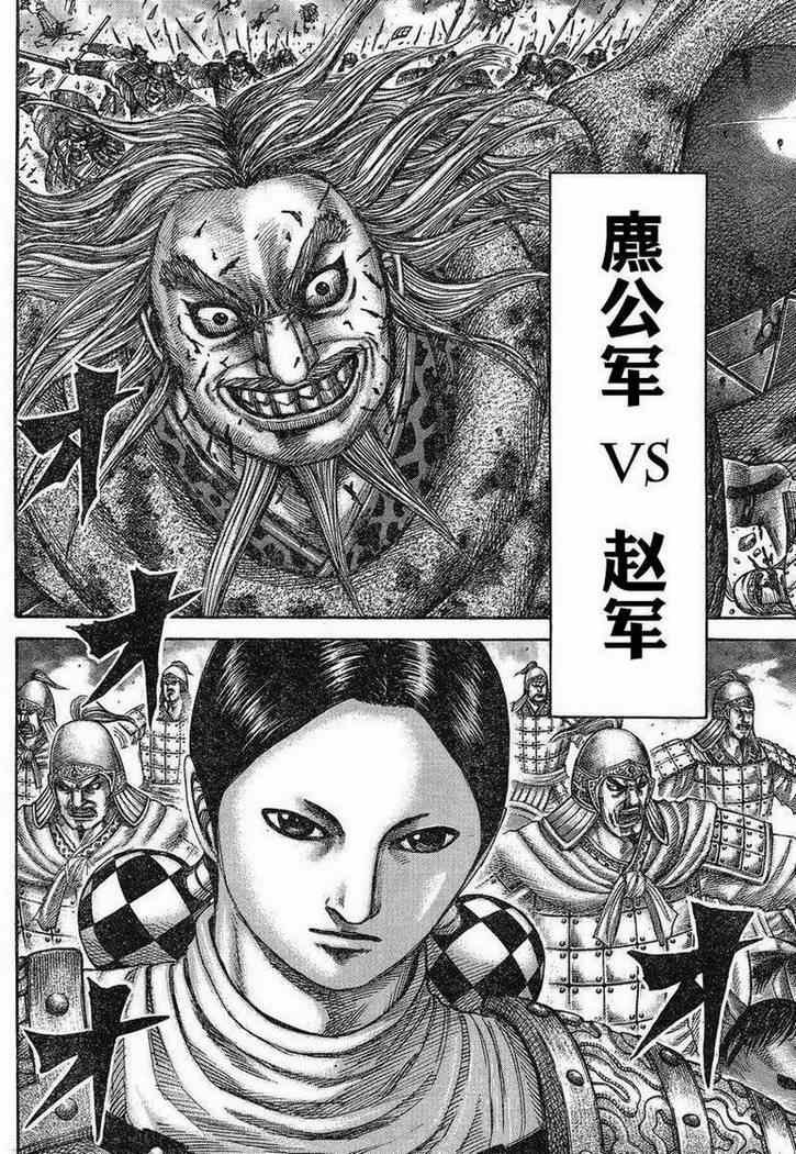 第284话