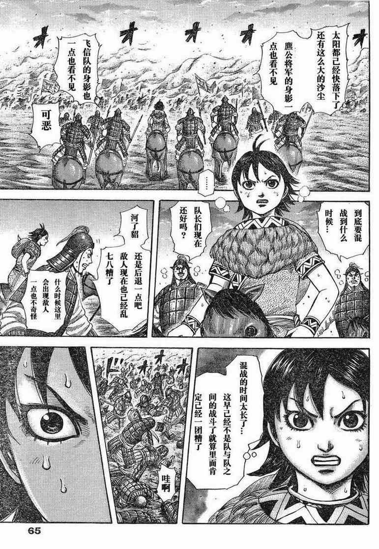 第284话