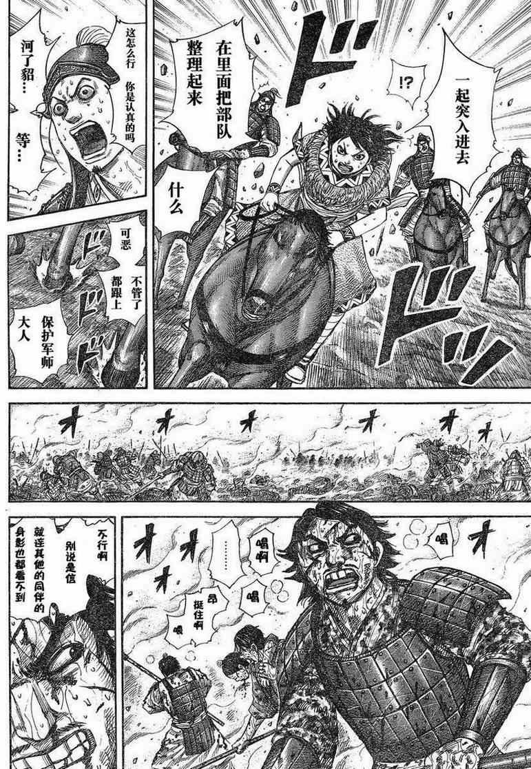 第284话