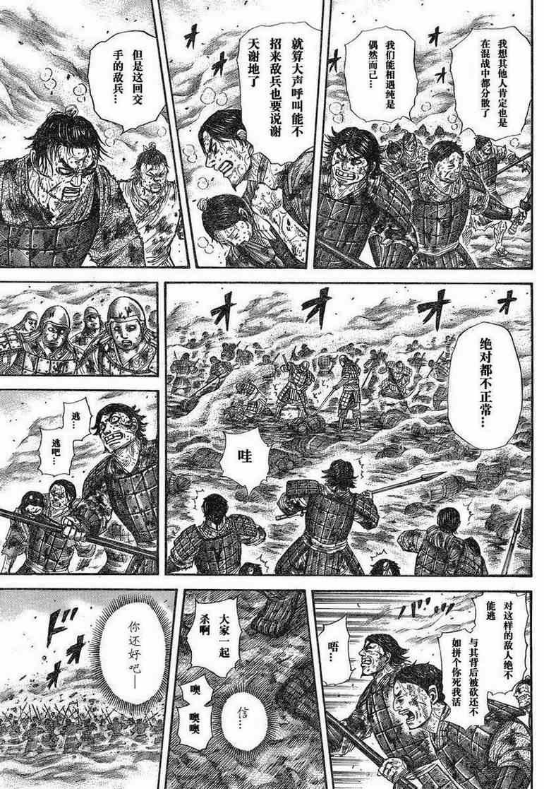 第284话