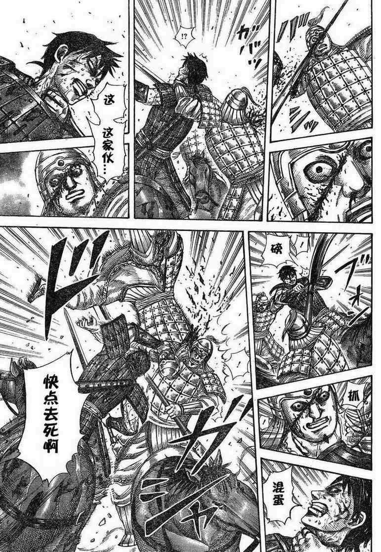第284话