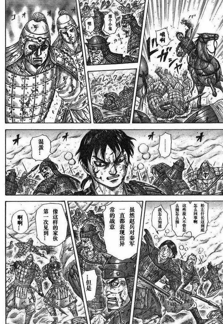 第284话