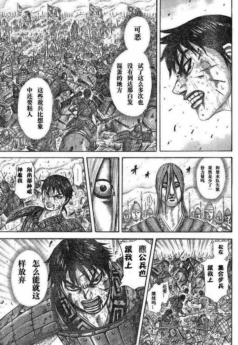 第284话