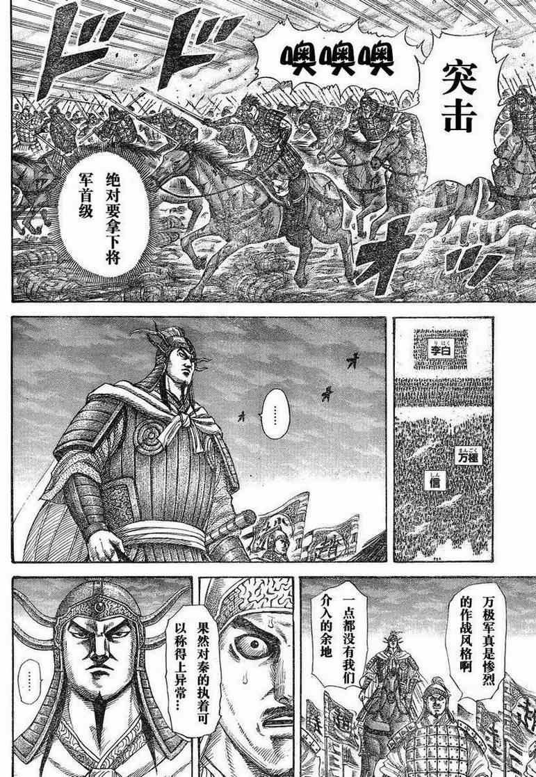 第284话
