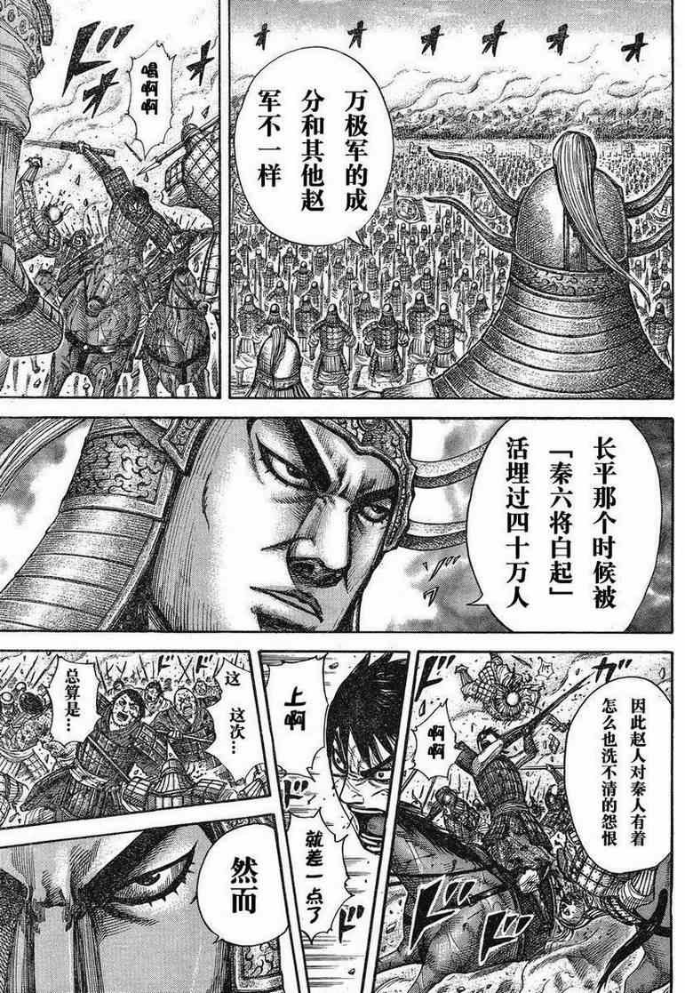 第284话