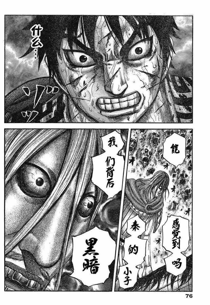 第284话