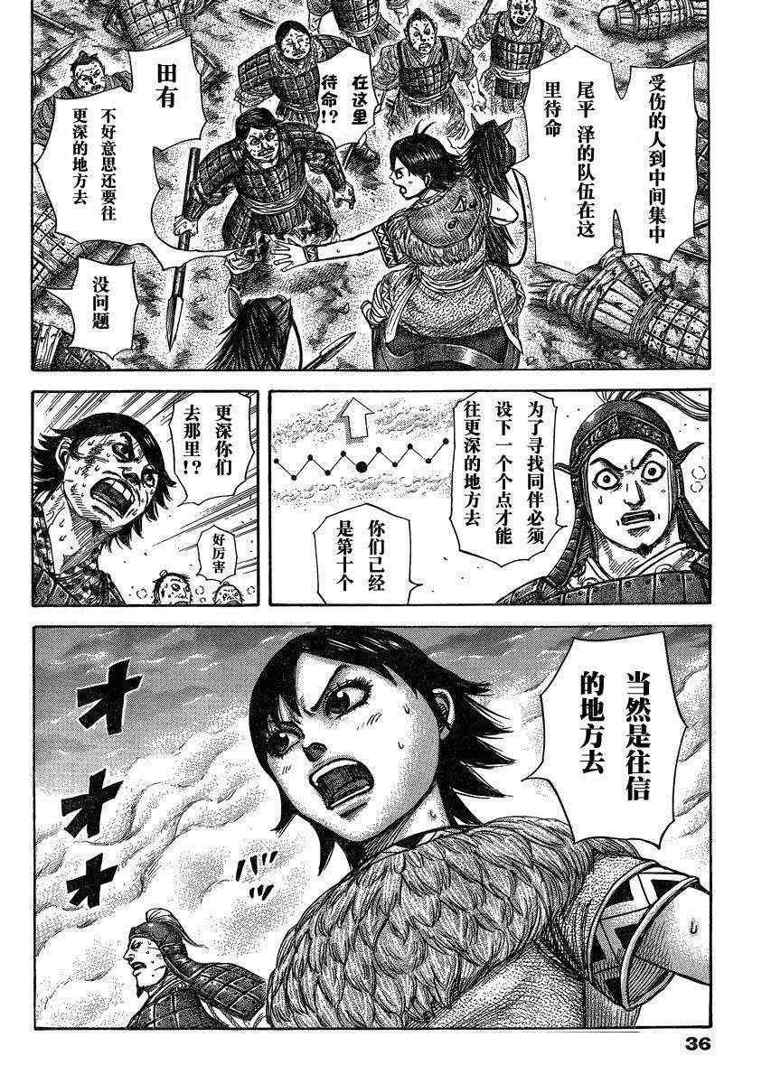 第285话