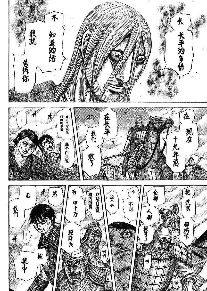 第285话